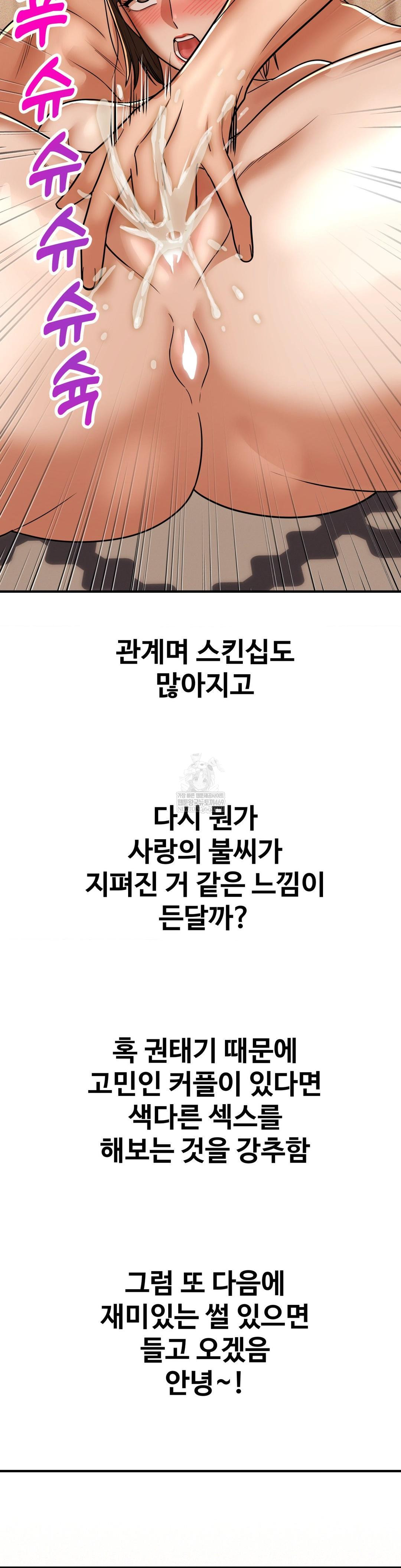 Could it Be True? Raw - Chapter 222 Page 14