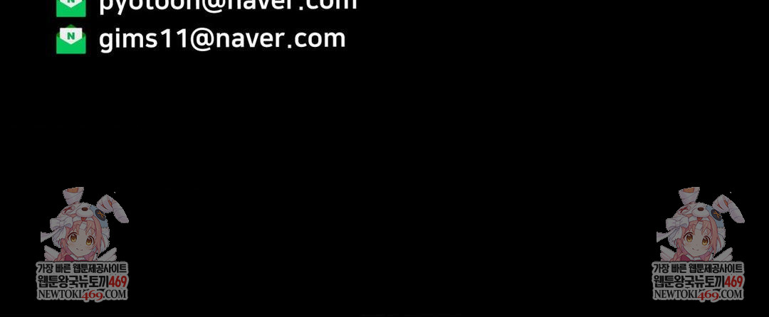 Could it Be True? Raw - Chapter 222 Page 17