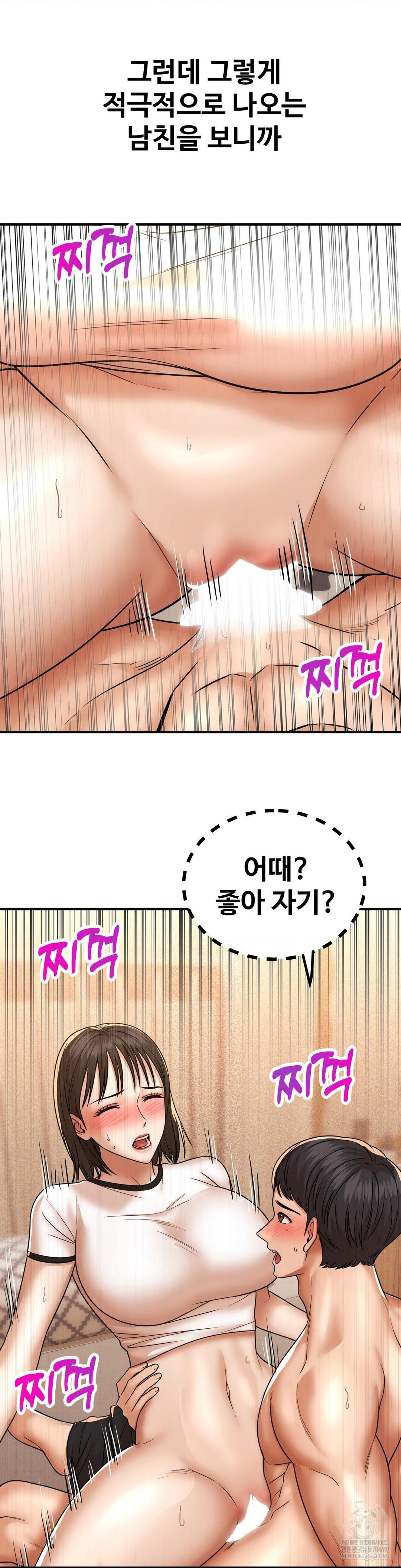 Could it Be True? Raw - Chapter 222 Page 6