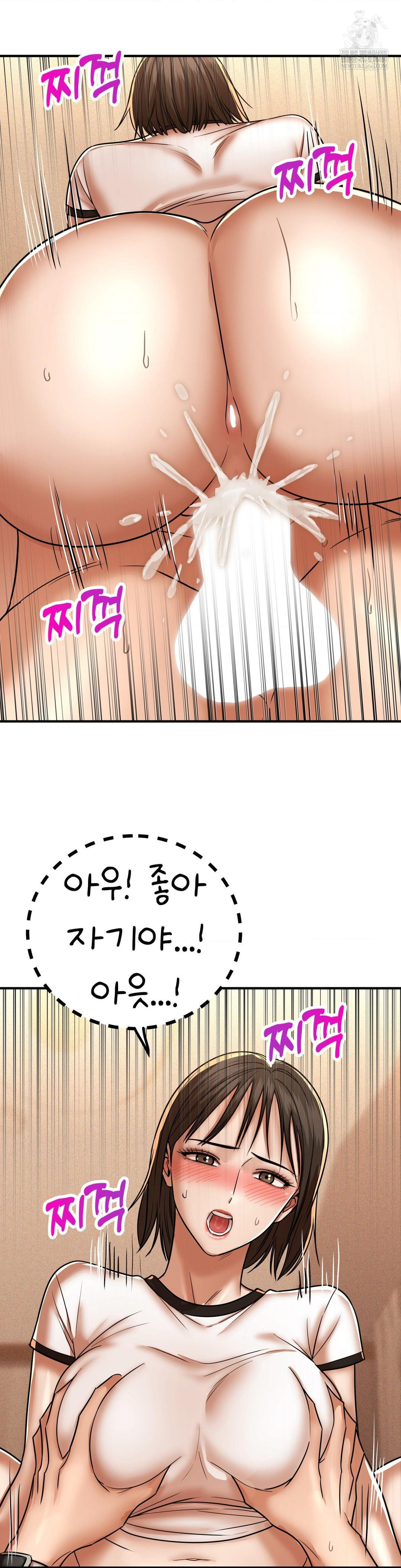 Could it Be True? Raw - Chapter 222 Page 9