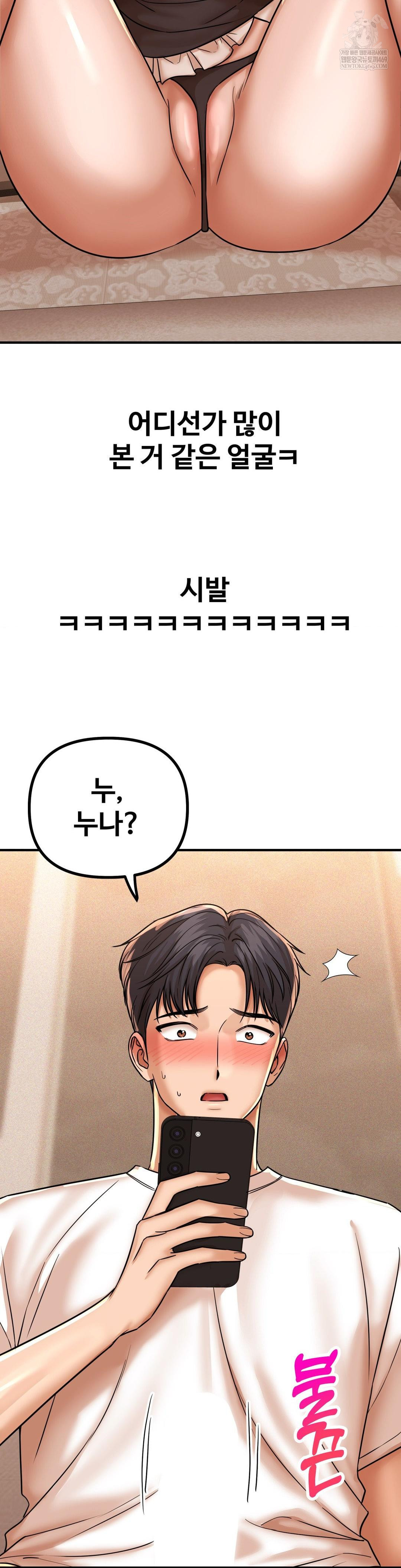 Could it Be True? Raw - Chapter 223 Page 15