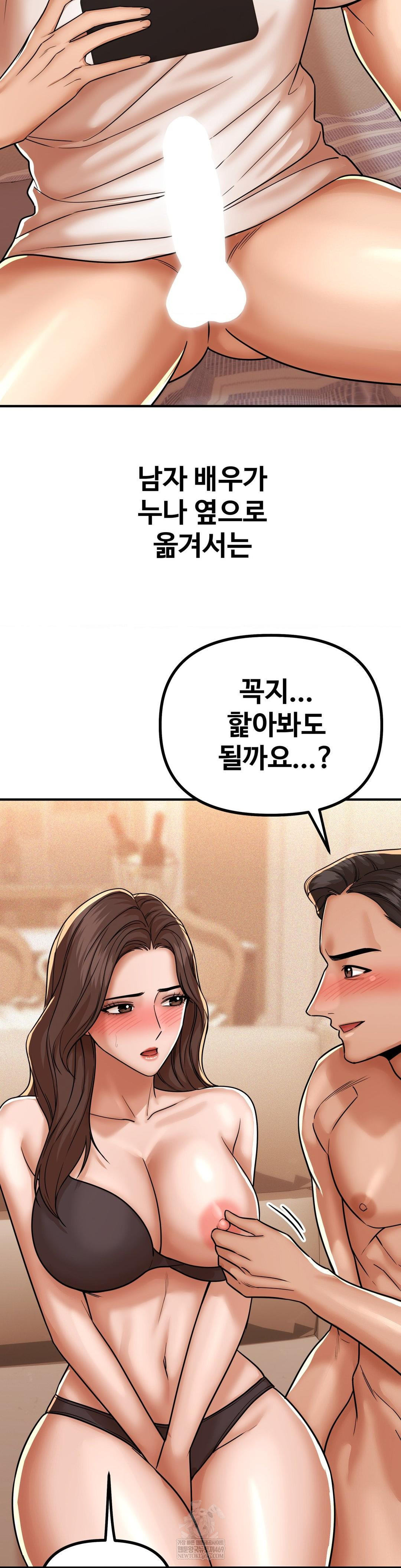 Could it Be True? Raw - Chapter 224 Page 5