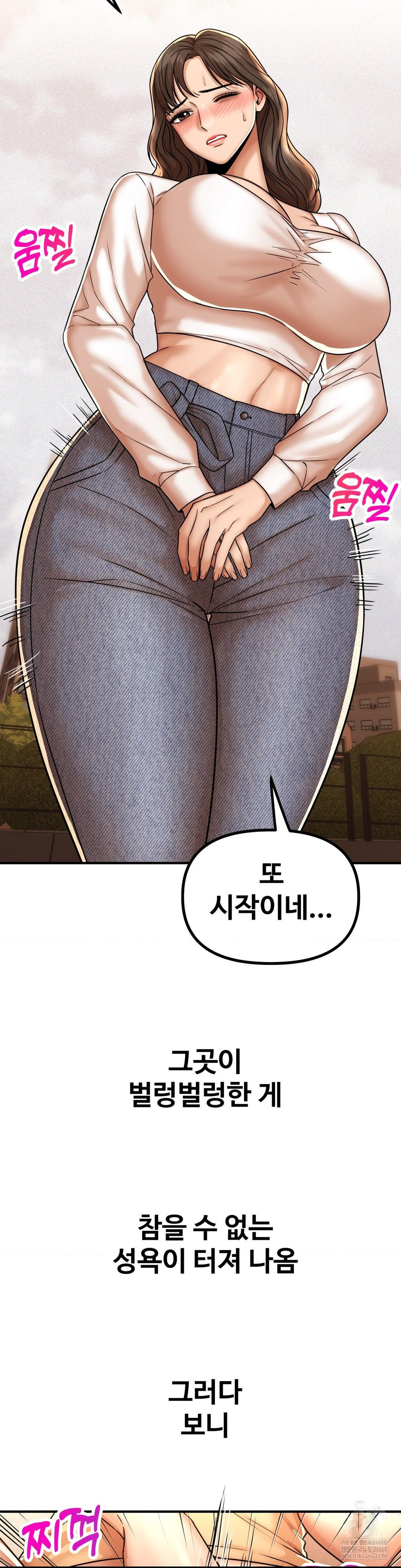 Could it Be True? Raw - Chapter 225 Page 4