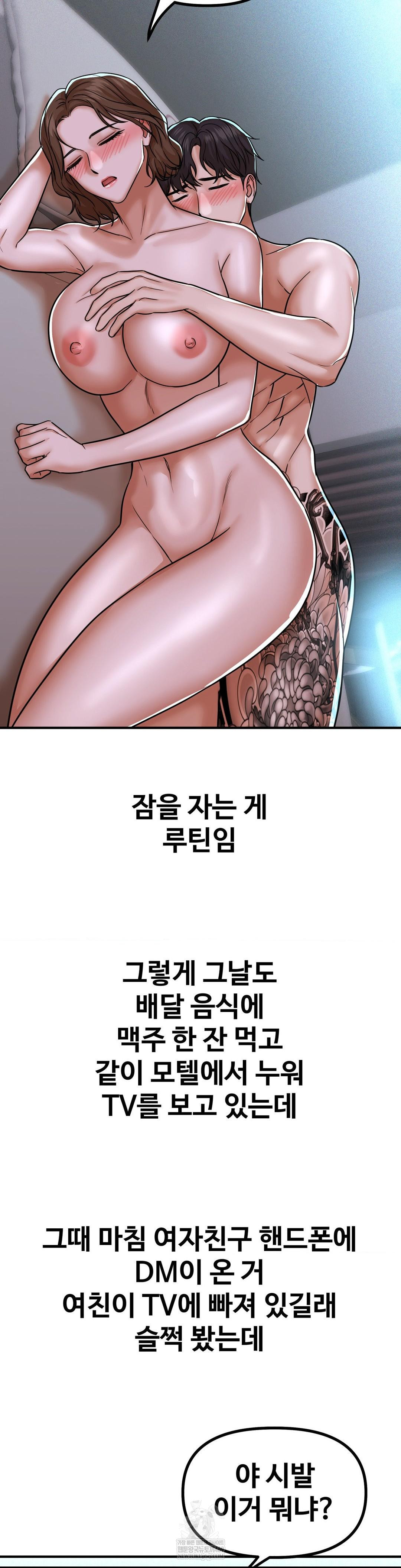 Could it Be True? Raw - Chapter 227 Page 7