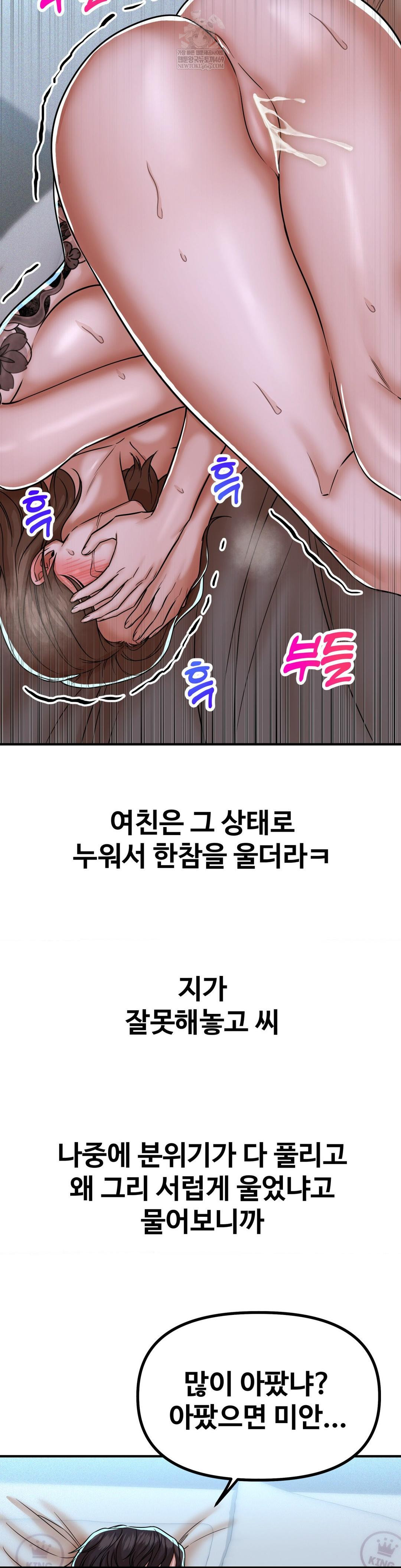 Could it Be True? Raw - Chapter 228 Page 12