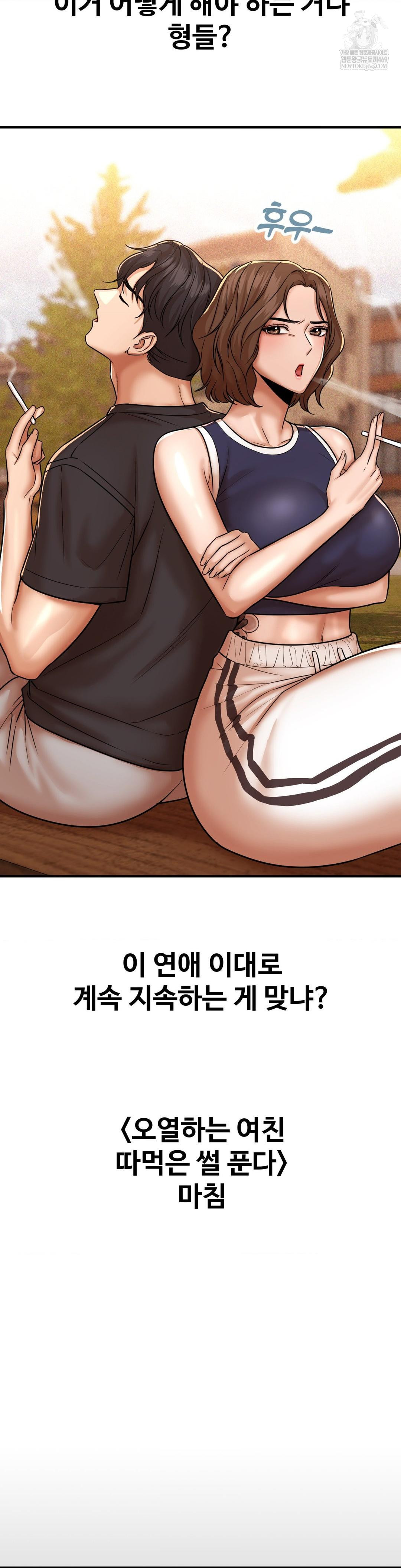 Could it Be True? Raw - Chapter 228 Page 15