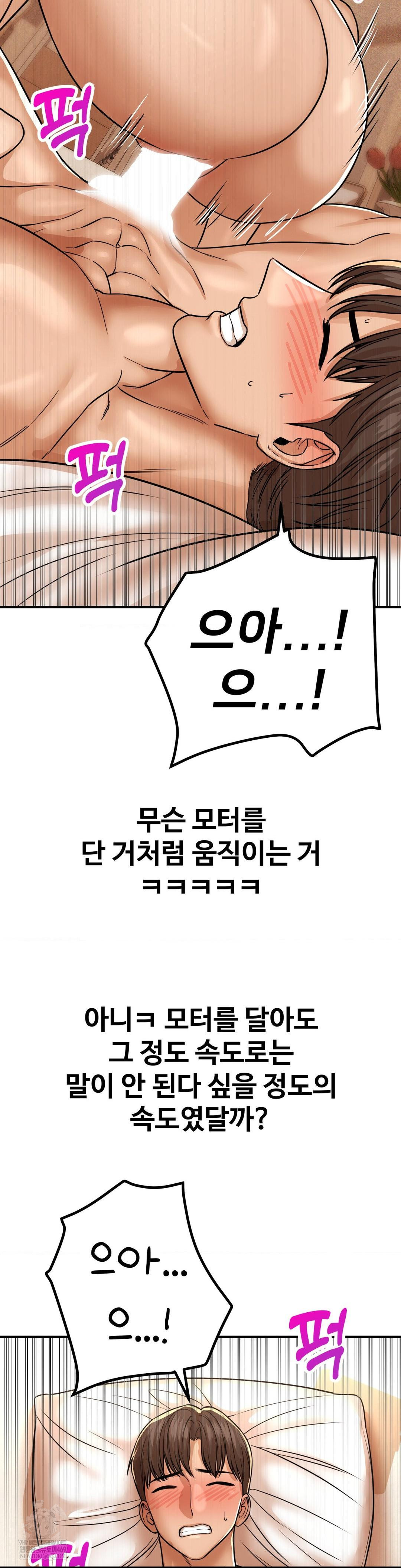 Could it Be True? Raw - Chapter 229 Page 15