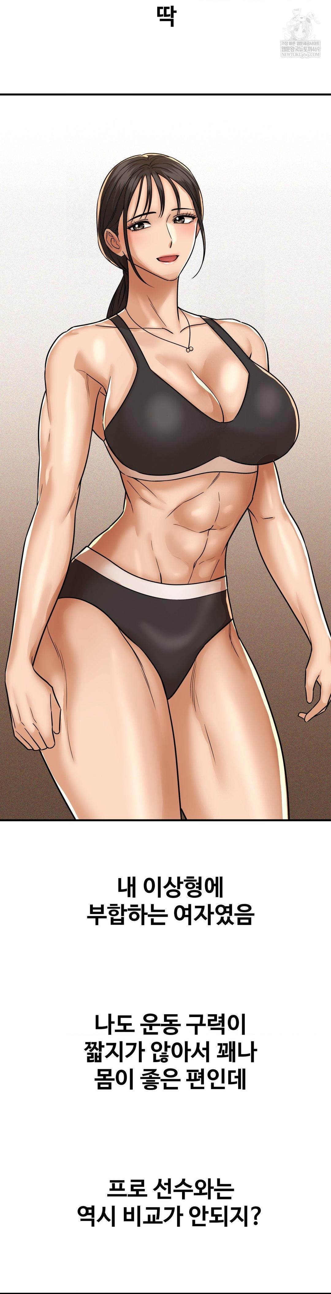 Could it Be True? Raw - Chapter 229 Page 6