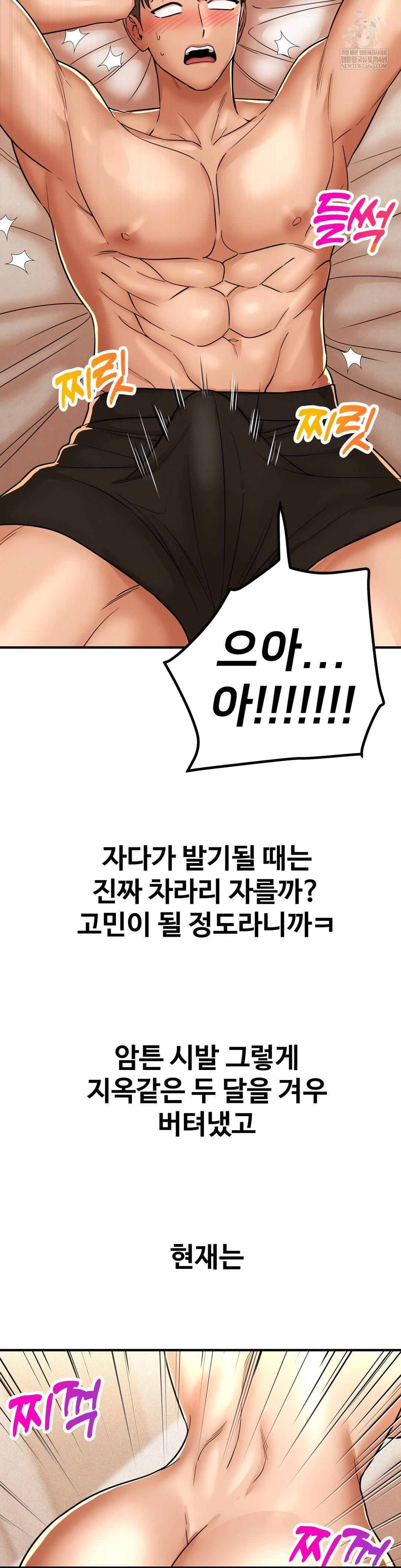 Could it Be True? Raw - Chapter 230 Page 11