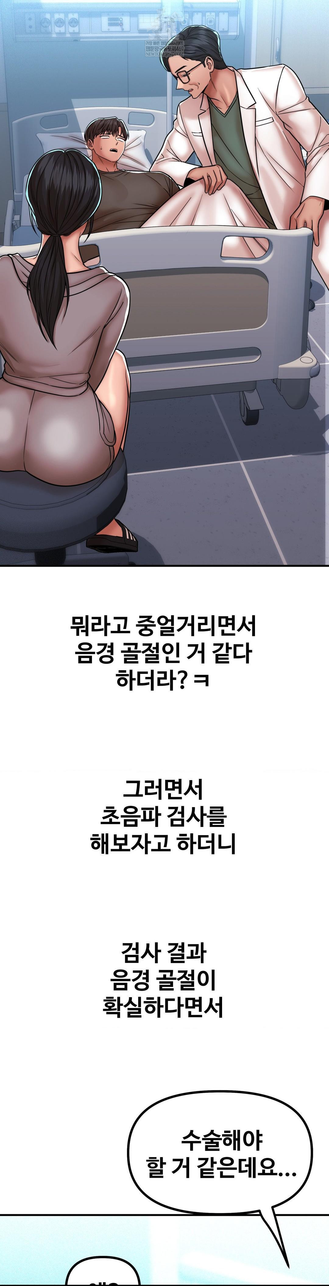 Could it Be True? Raw - Chapter 230 Page 5