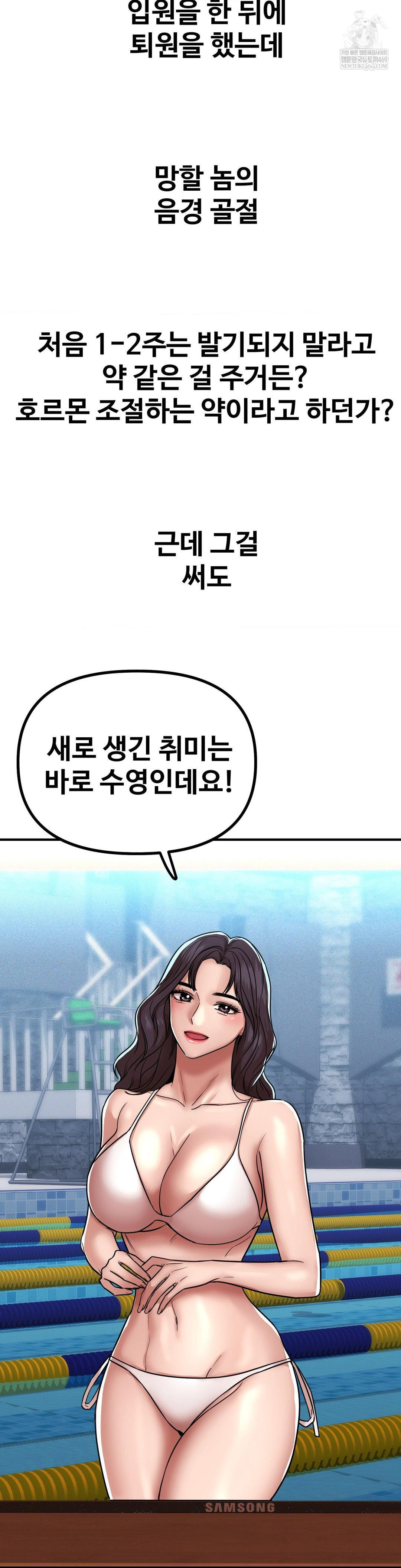 Could it Be True? Raw - Chapter 230 Page 8