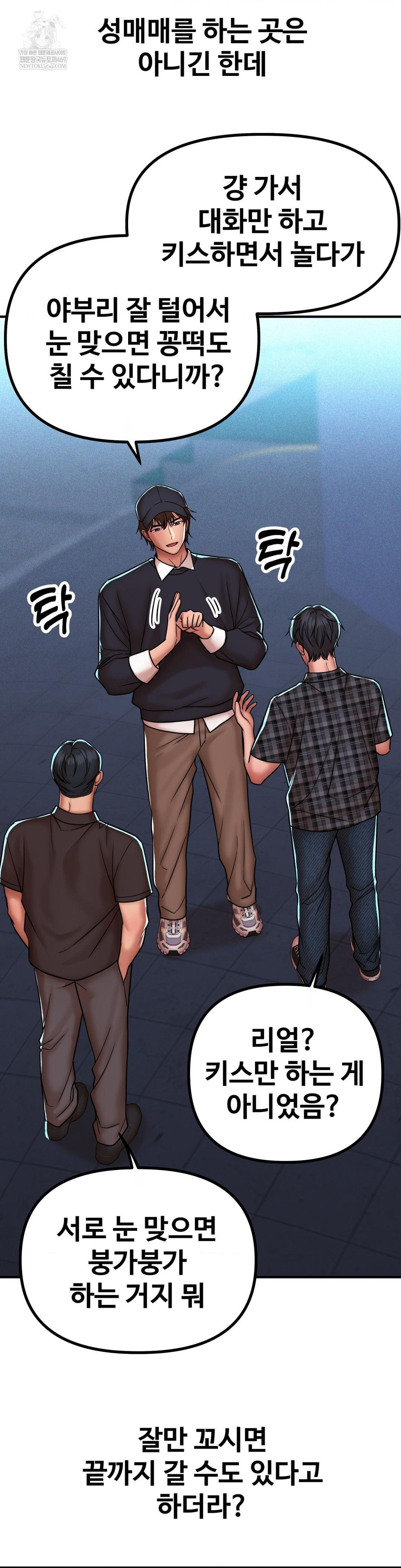 Could it Be True? Raw - Chapter 231 Page 11