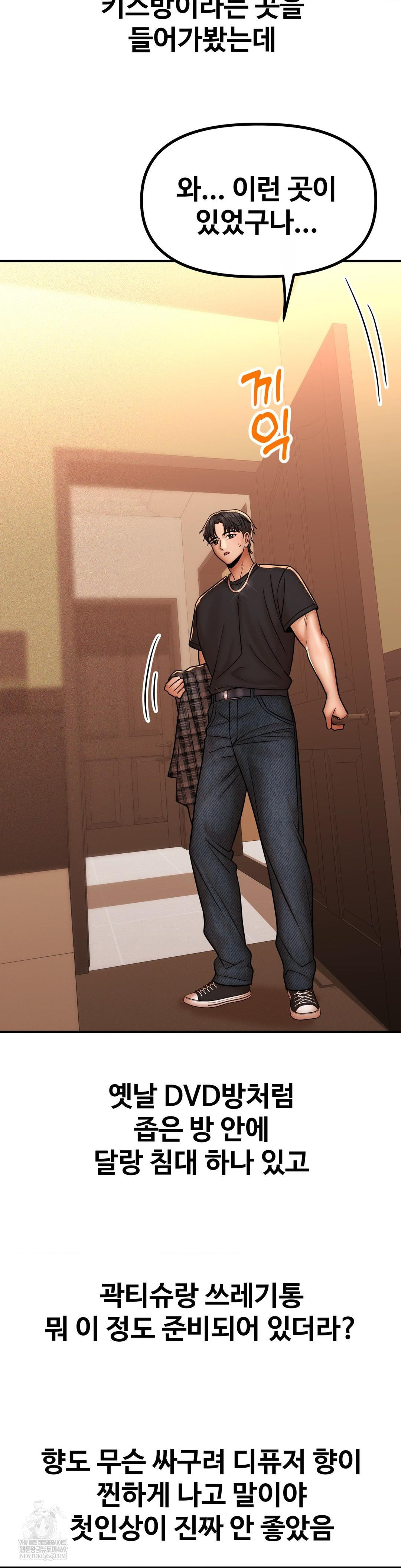 Could it Be True? Raw - Chapter 231 Page 13