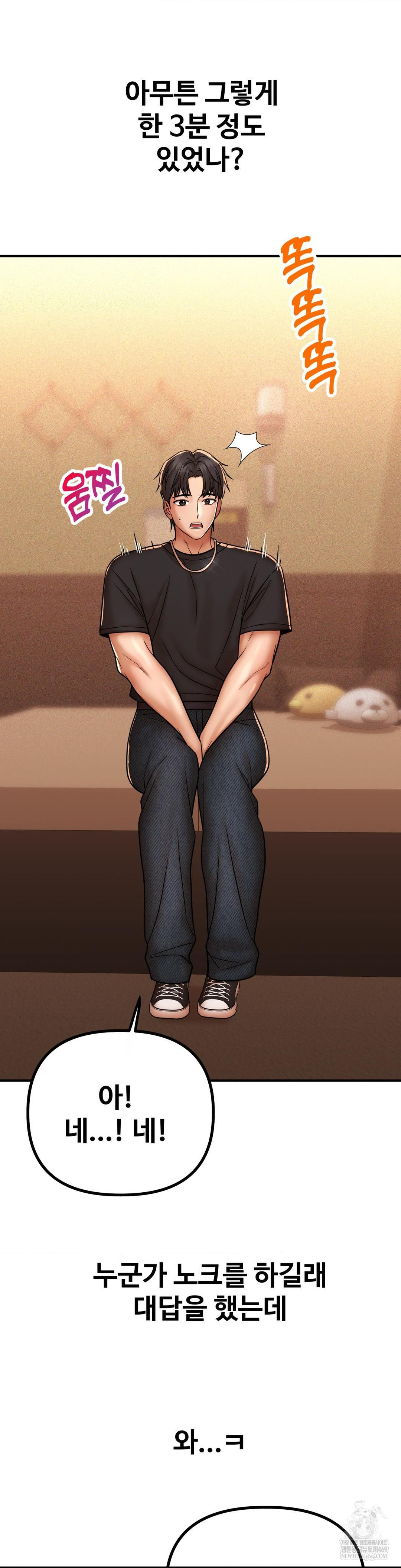 Could it Be True? Raw - Chapter 231 Page 14