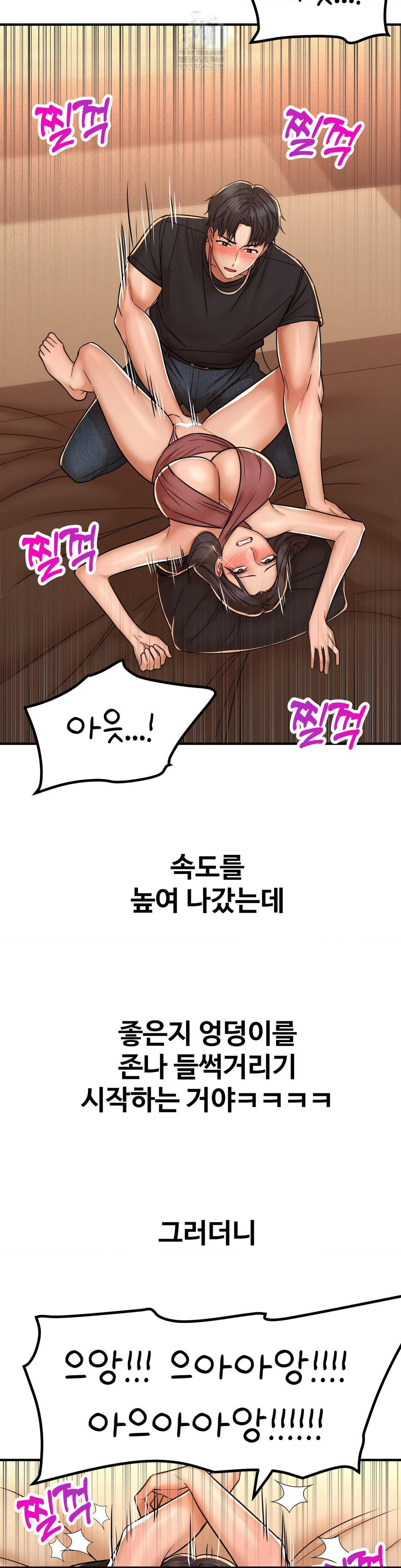 Could it Be True? Raw - Chapter 233 Page 10