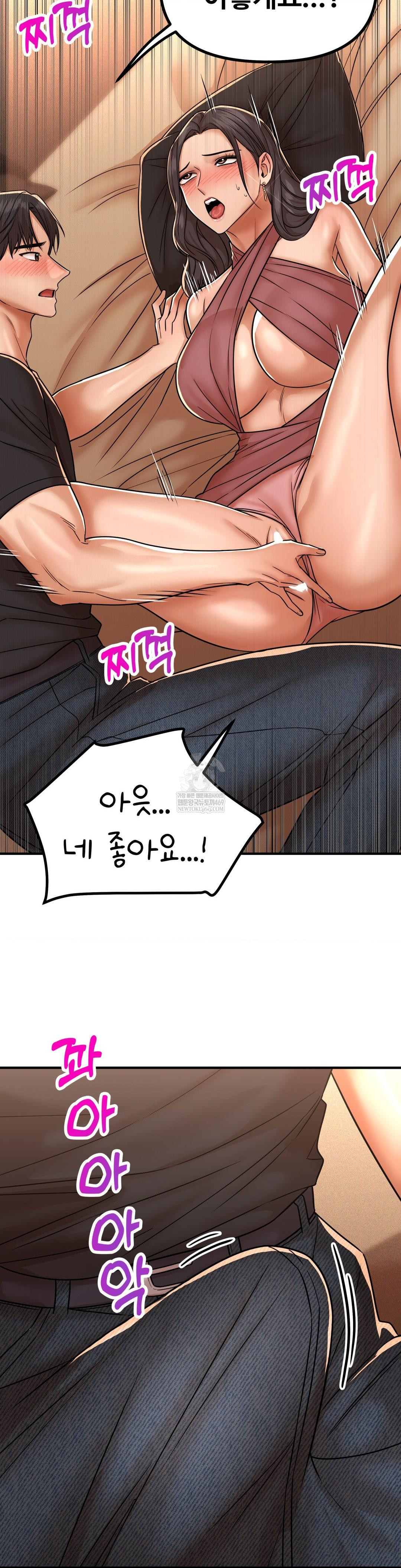 Could it Be True? Raw - Chapter 233 Page 4