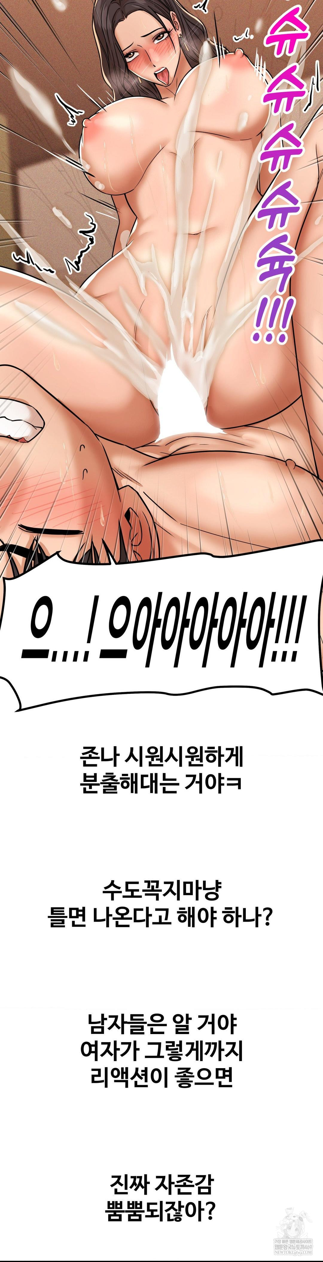 Could it Be True? Raw - Chapter 234 Page 10