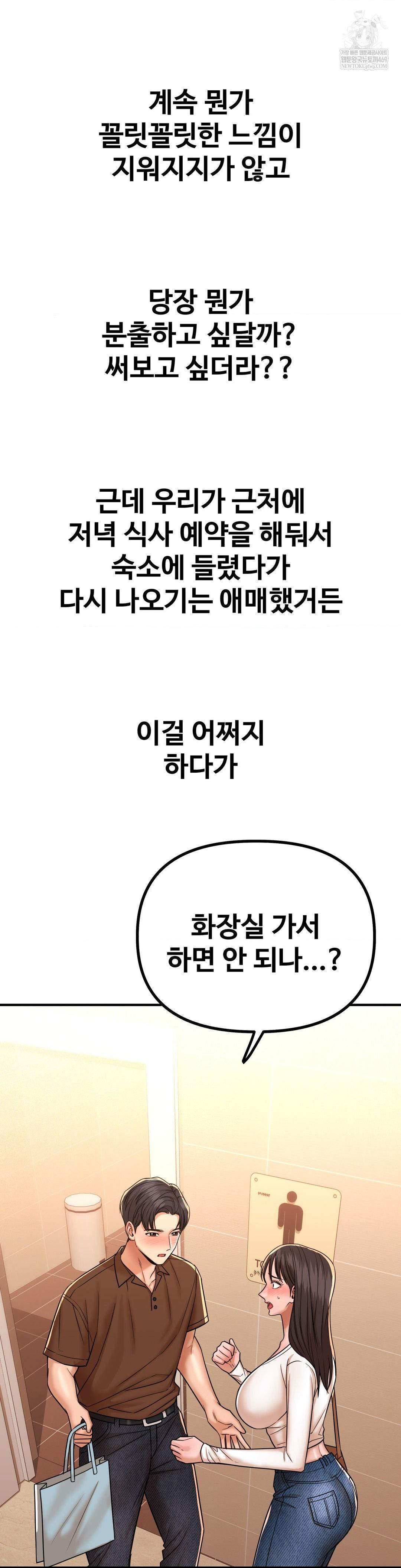 Could it Be True? Raw - Chapter 235 Page 12