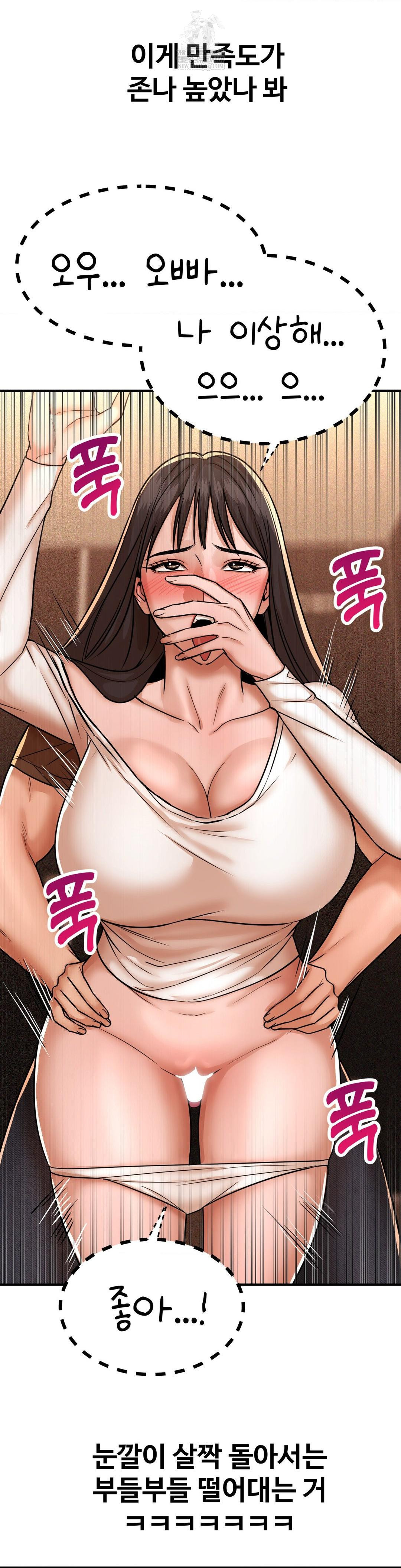 Could it Be True? Raw - Chapter 236 Page 11