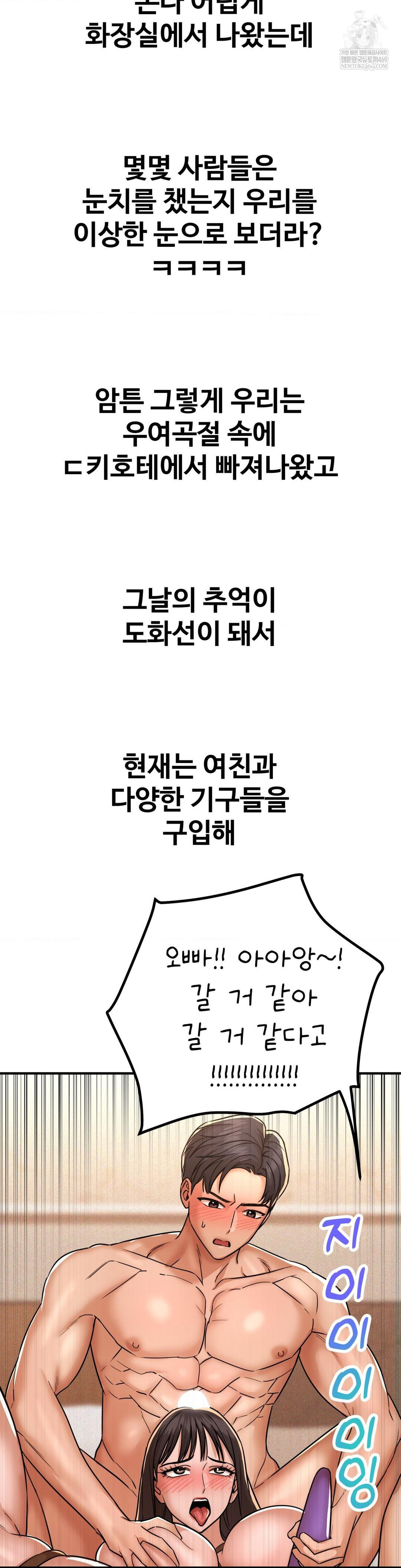 Could it Be True? Raw - Chapter 236 Page 14