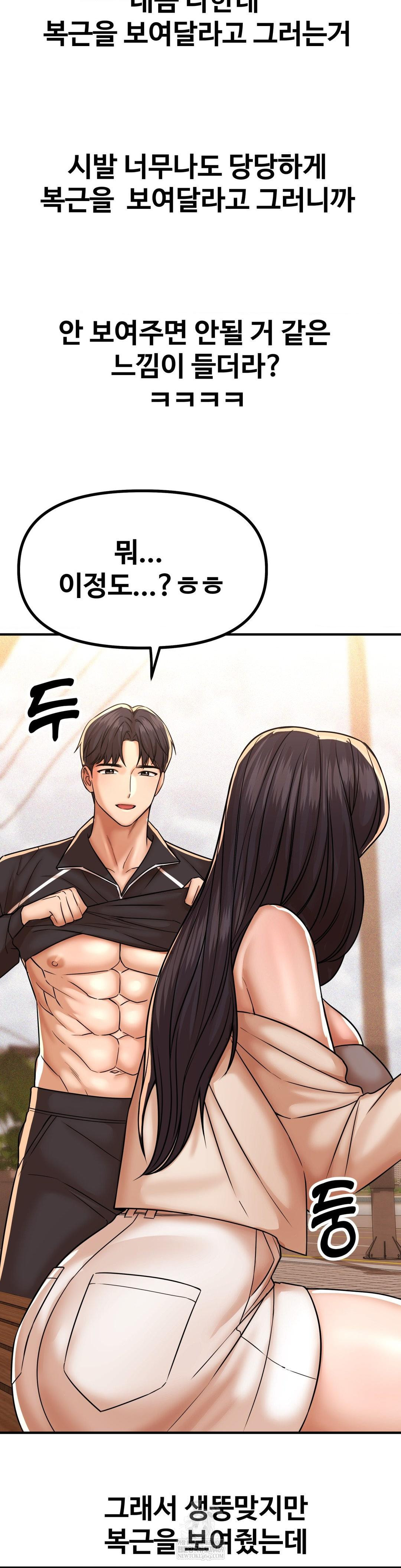 Could it Be True? Raw - Chapter 238 Page 5