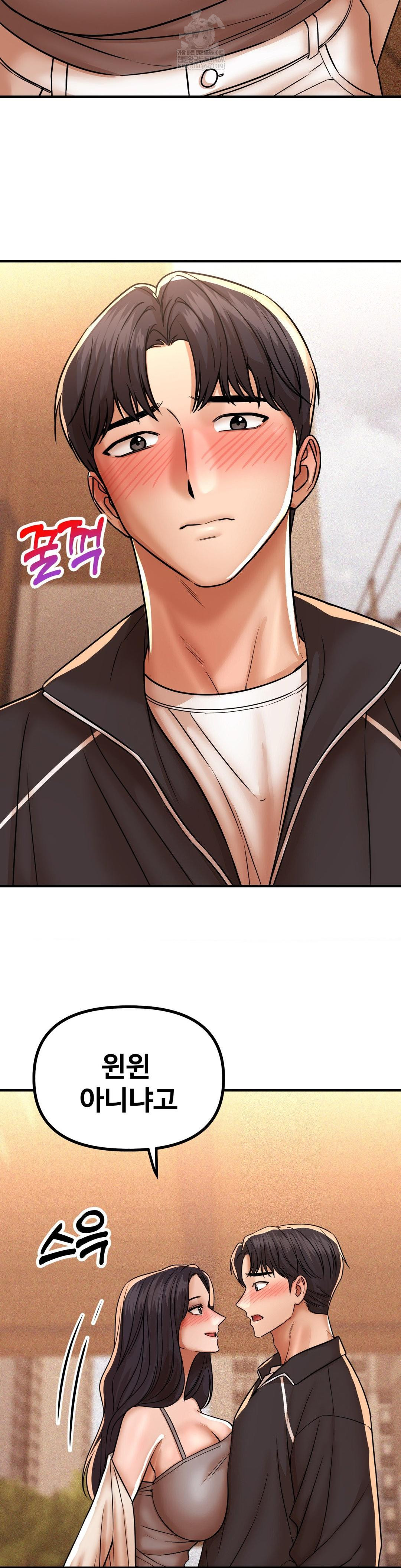 Could it Be True? Raw - Chapter 238 Page 9