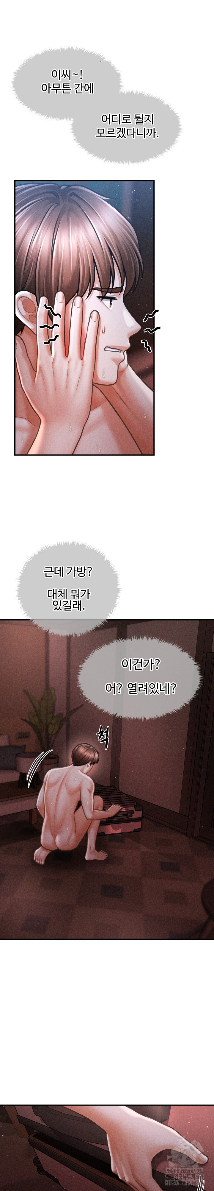 The Chairman’s Secret Son Raw - Chapter 42 Page 25
