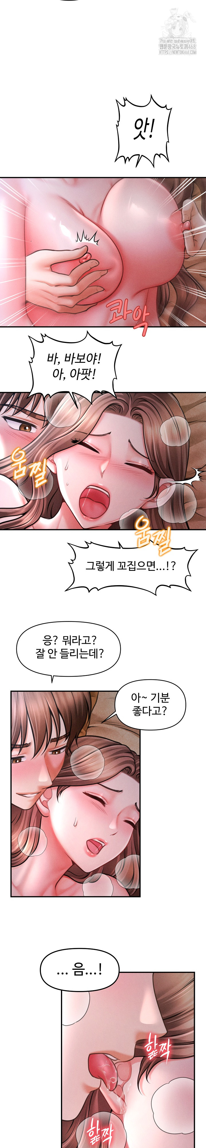 The Chairman’s Secret Son Raw - Chapter 42 Page 9