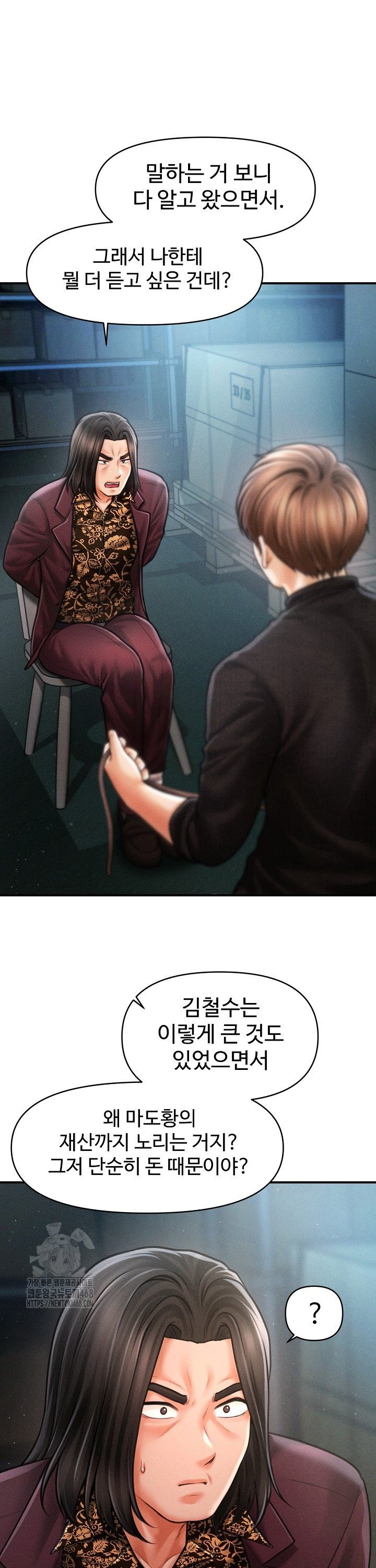 The Chairman’s Secret Son Raw - Chapter 43 Page 27