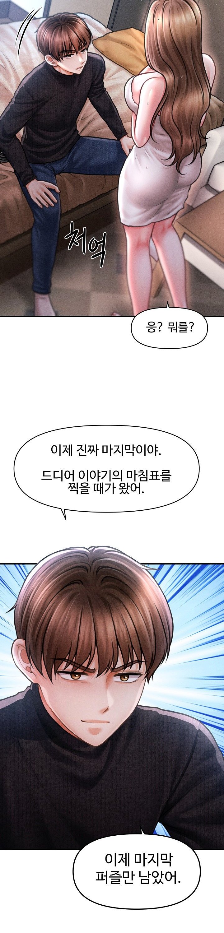 The Chairman’s Secret Son Raw - Chapter 43 Page 5