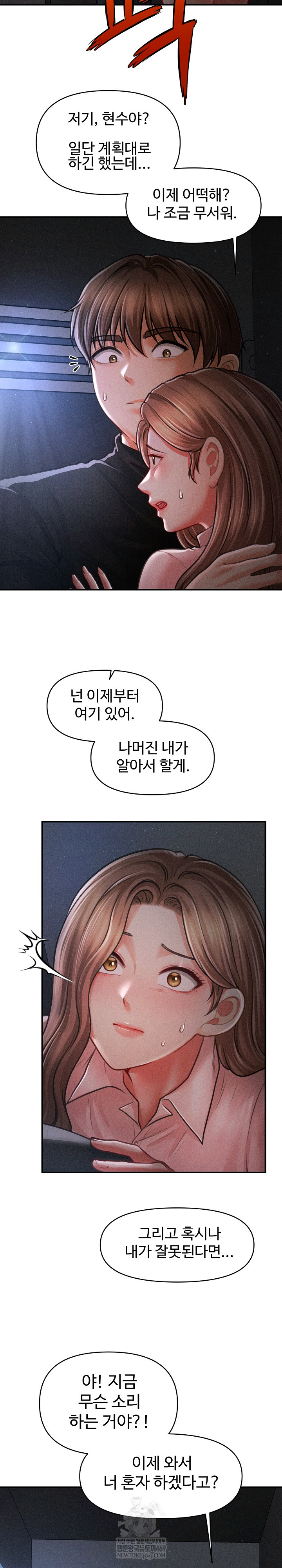 The Chairman’s Secret Son Raw - Chapter 45 Page 16