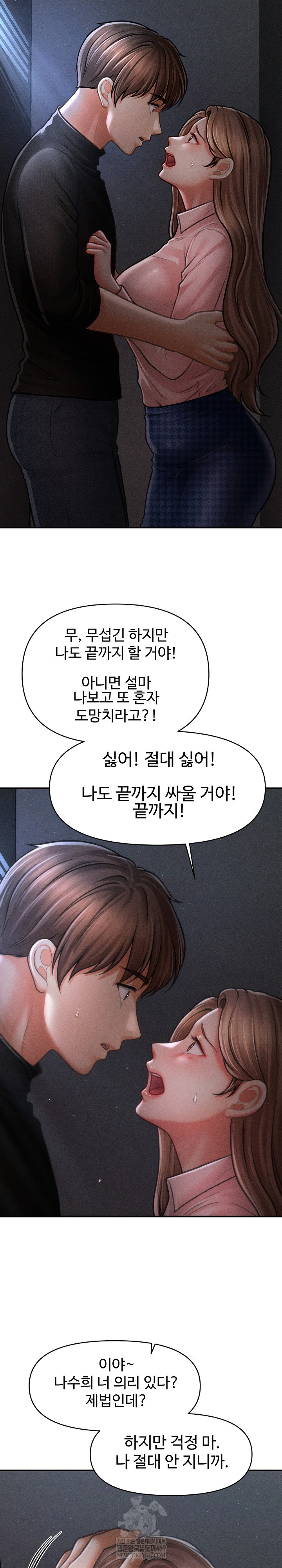 The Chairman’s Secret Son Raw - Chapter 45 Page 17