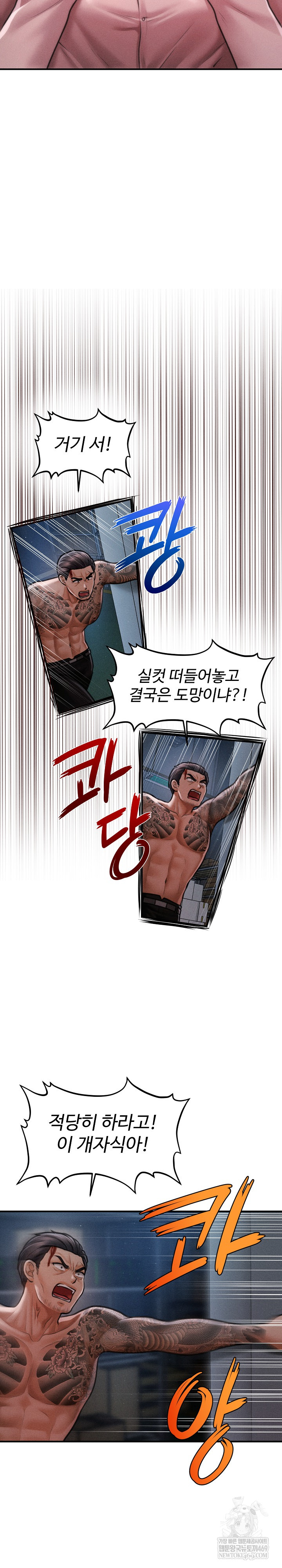 The Chairman’s Secret Son Raw - Chapter 46 Page 17