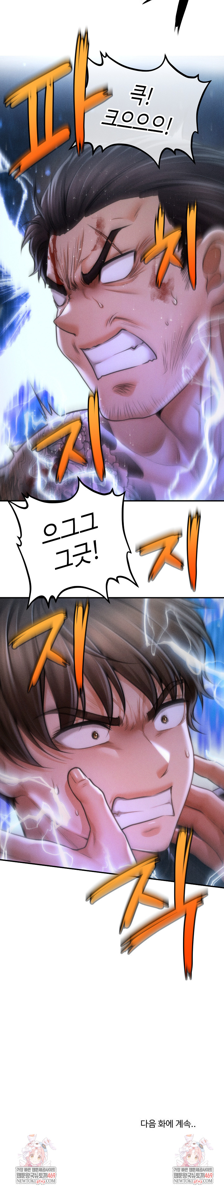 The Chairman’s Secret Son Raw - Chapter 46 Page 26