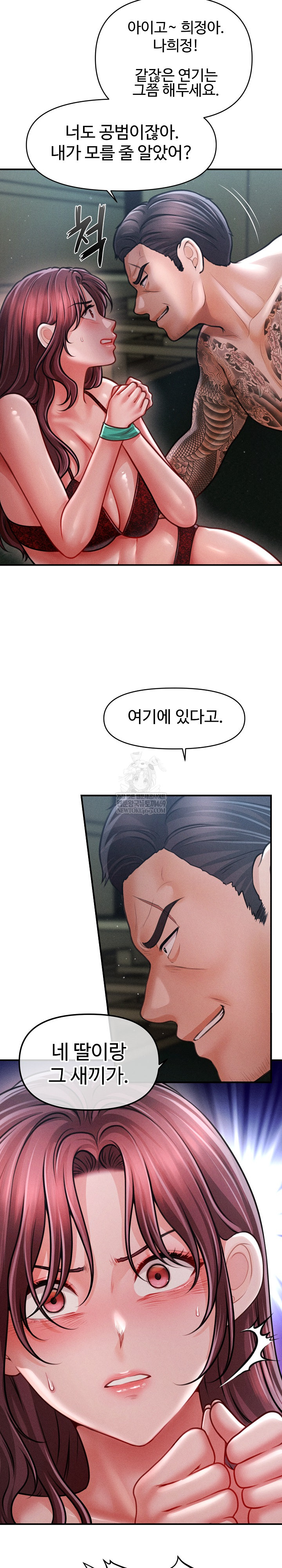 The Chairman’s Secret Son Raw - Chapter 46 Page 3