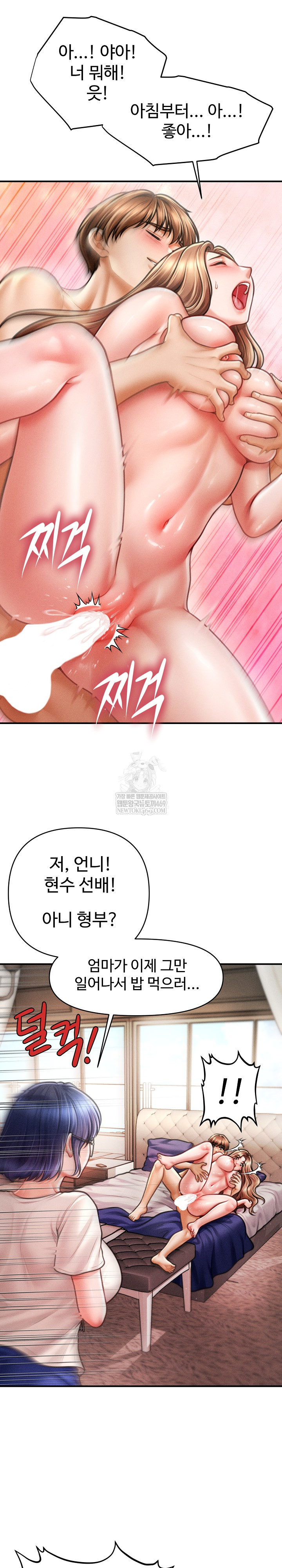 The Chairman’s Secret Son Raw - Chapter 47 Page 24