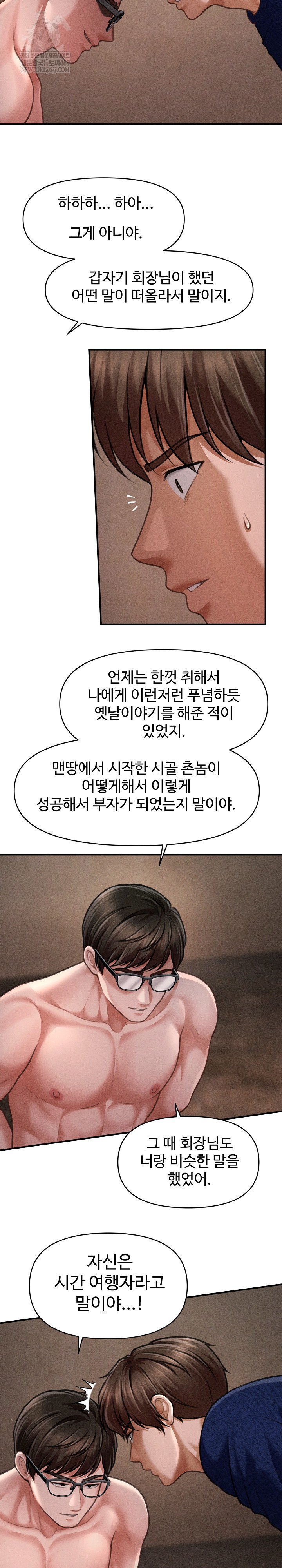 The Chairman’s Secret Son Raw - Chapter 49 Page 9