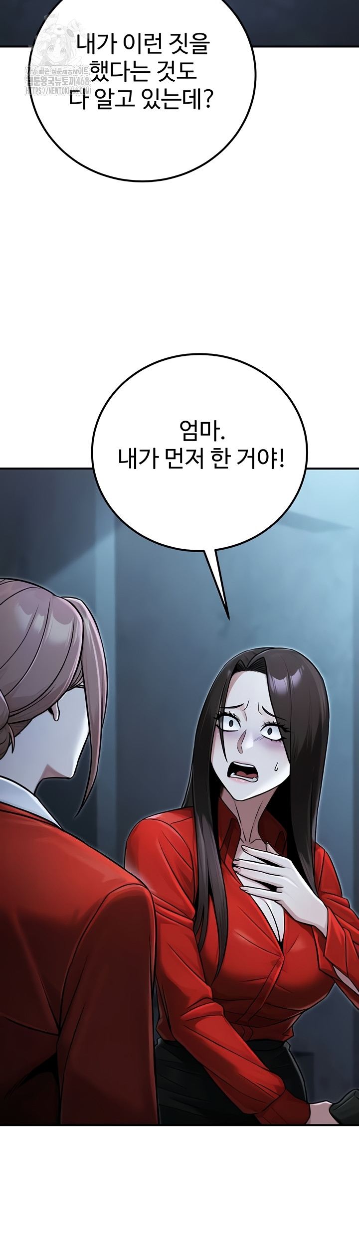 The Public Servant’s Double Life Raw - Chapter 39 Page 12