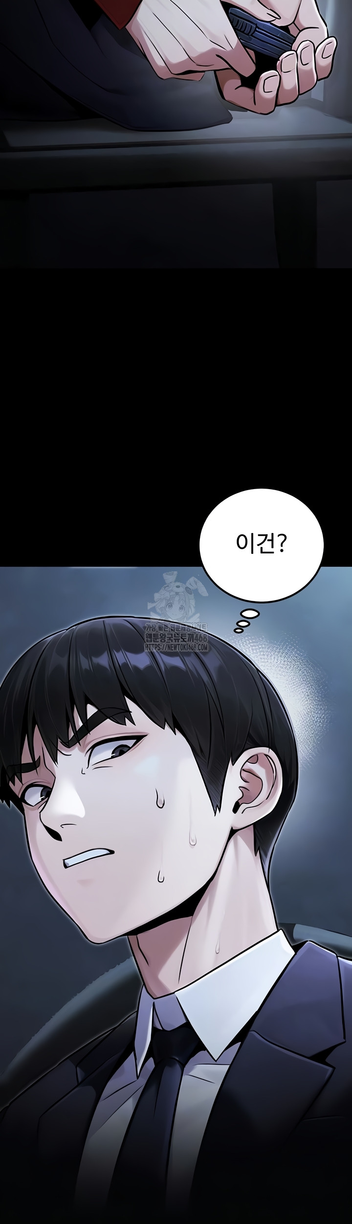 The Public Servant’s Double Life Raw - Chapter 39 Page 4