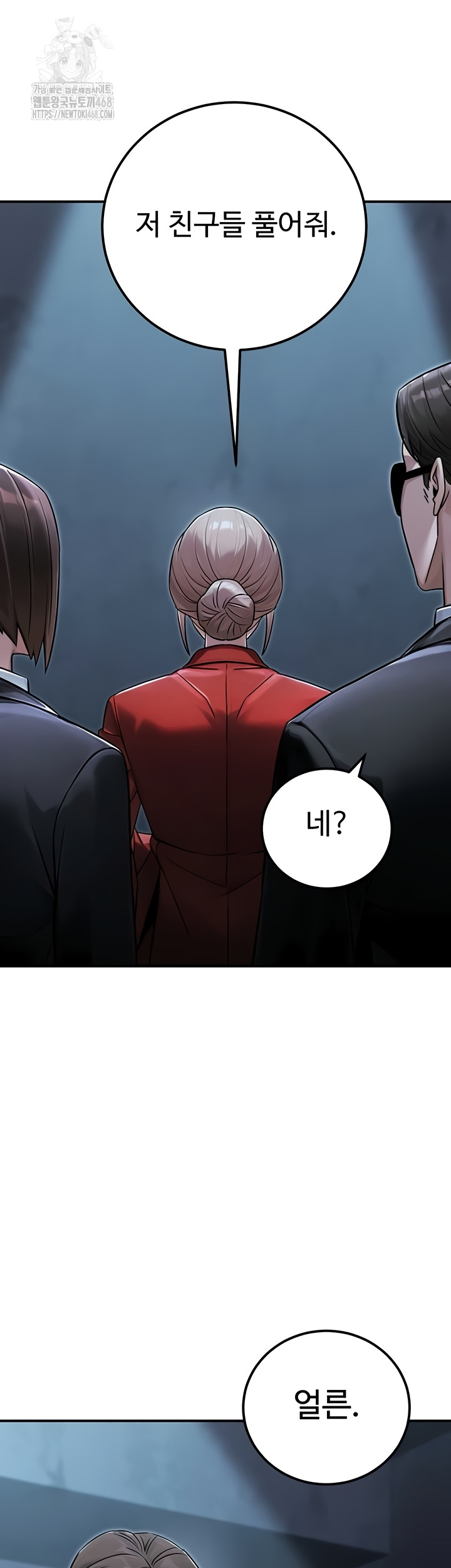 The Public Servant’s Double Life Raw - Chapter 39 Page 49