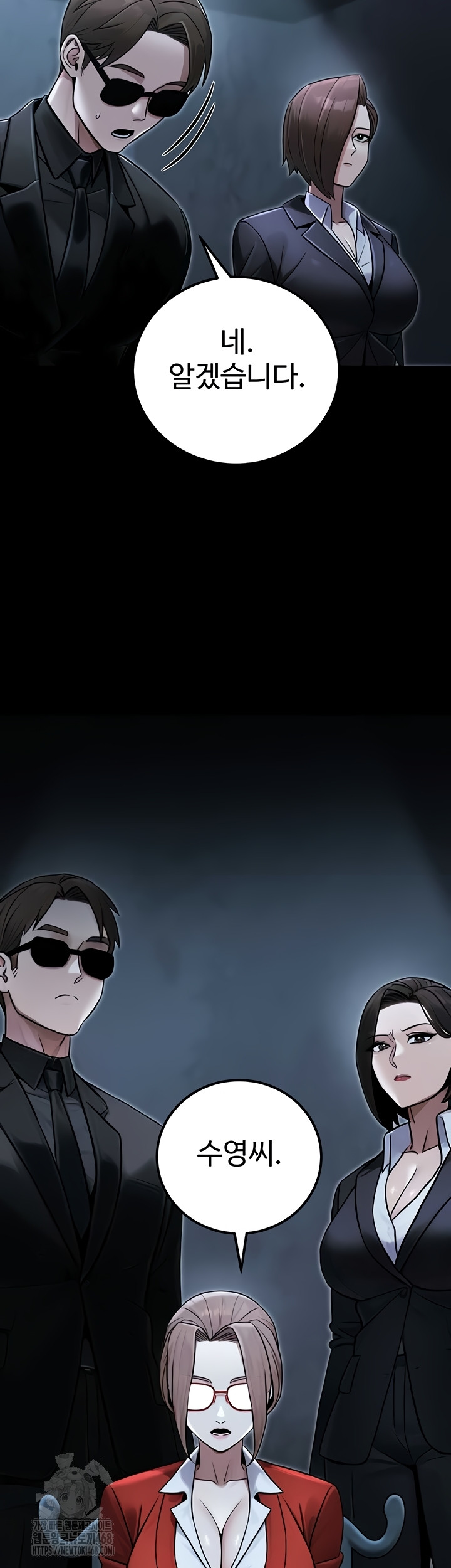 The Public Servant’s Double Life Raw - Chapter 39 Page 50