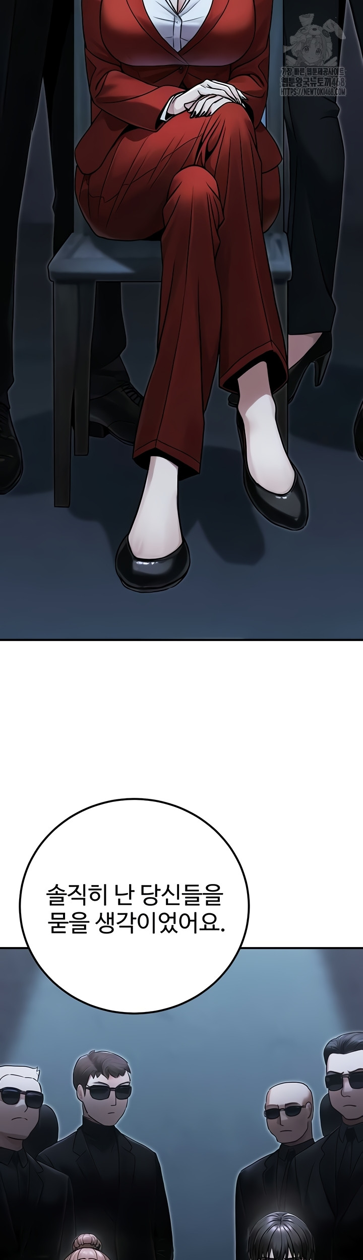 The Public Servant’s Double Life Raw - Chapter 39 Page 51