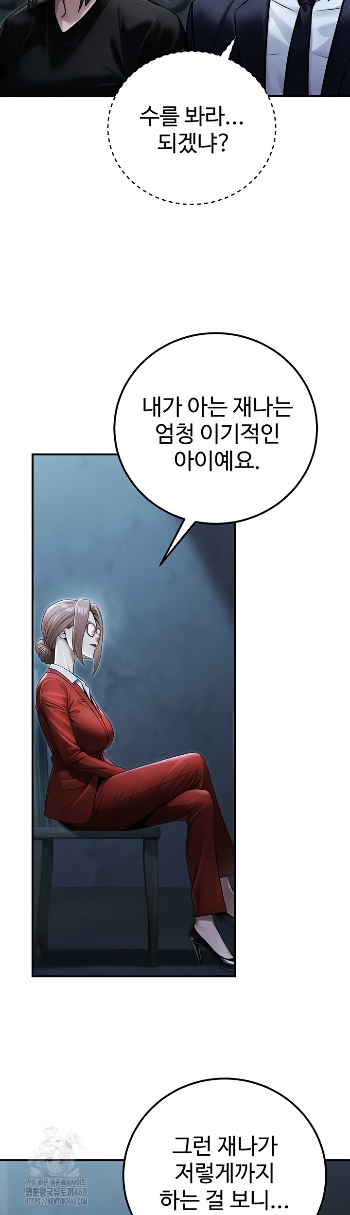 The Public Servant’s Double Life Raw - Chapter 39 Page 53