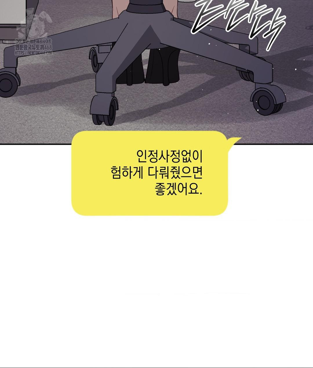 Senior Assistant Instructor Raw - Chapter 39 Page 25