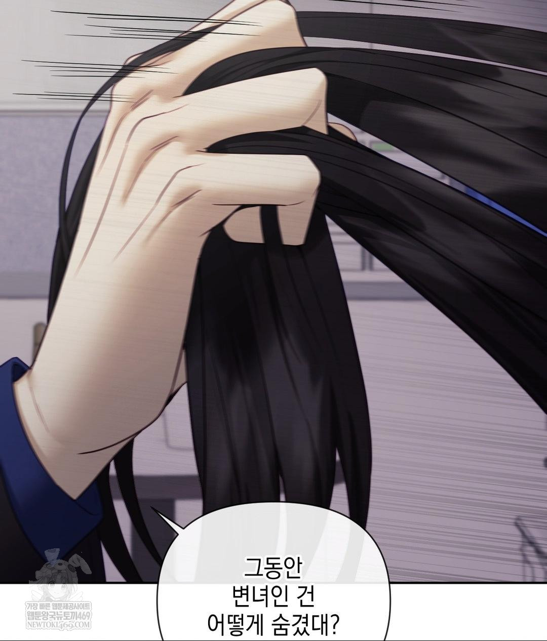 Senior Assistant Instructor Raw - Chapter 40 Page 20