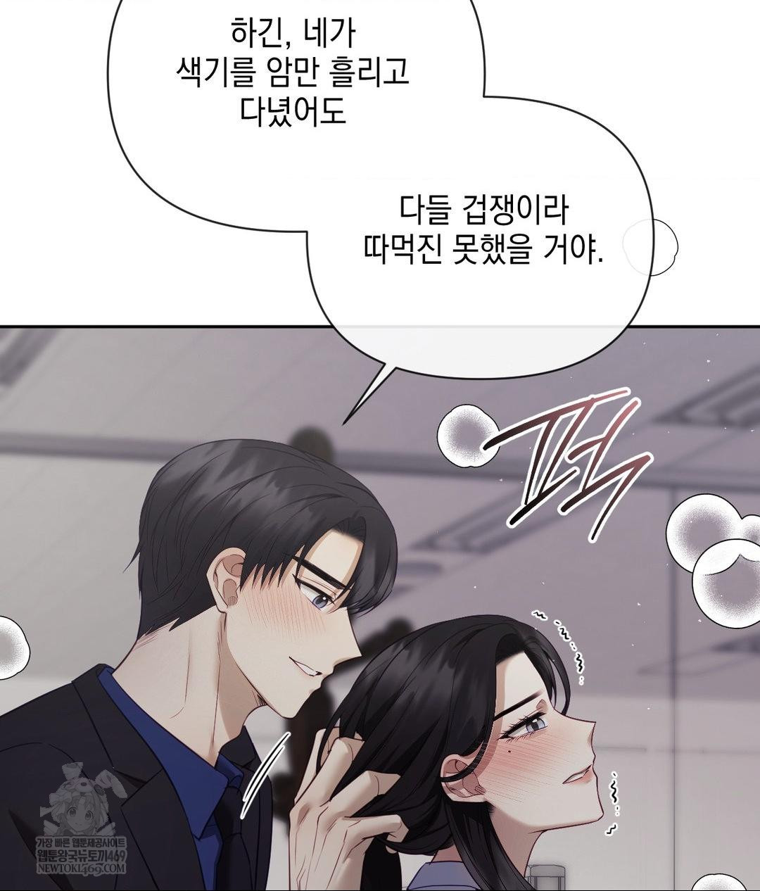 Senior Assistant Instructor Raw - Chapter 40 Page 24