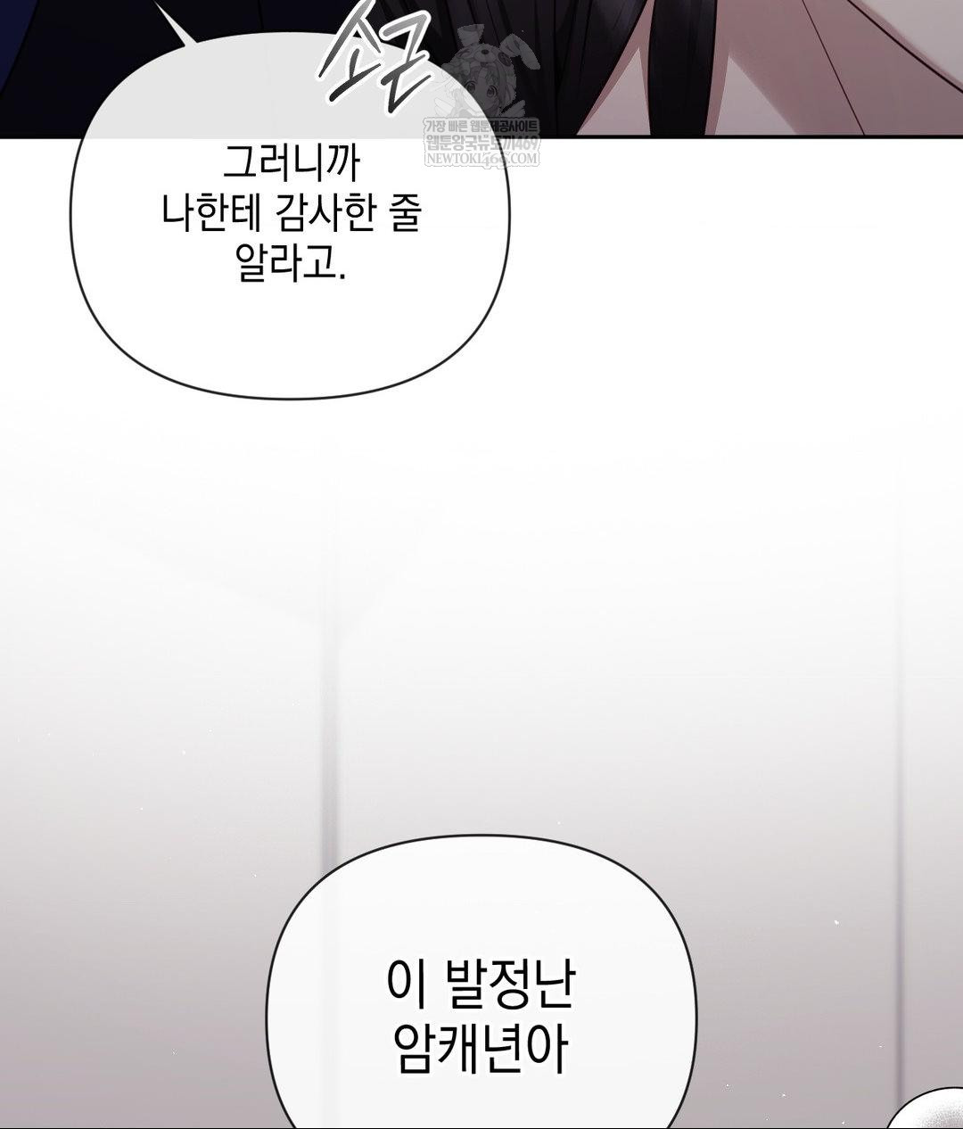 Senior Assistant Instructor Raw - Chapter 40 Page 28
