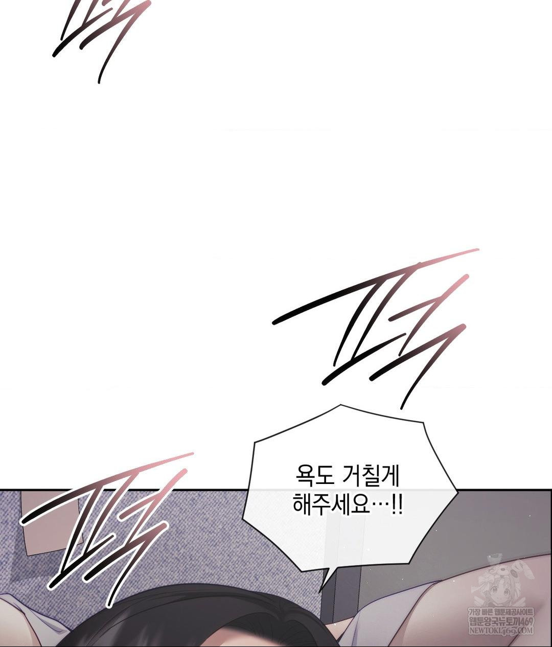 Senior Assistant Instructor Raw - Chapter 40 Page 92