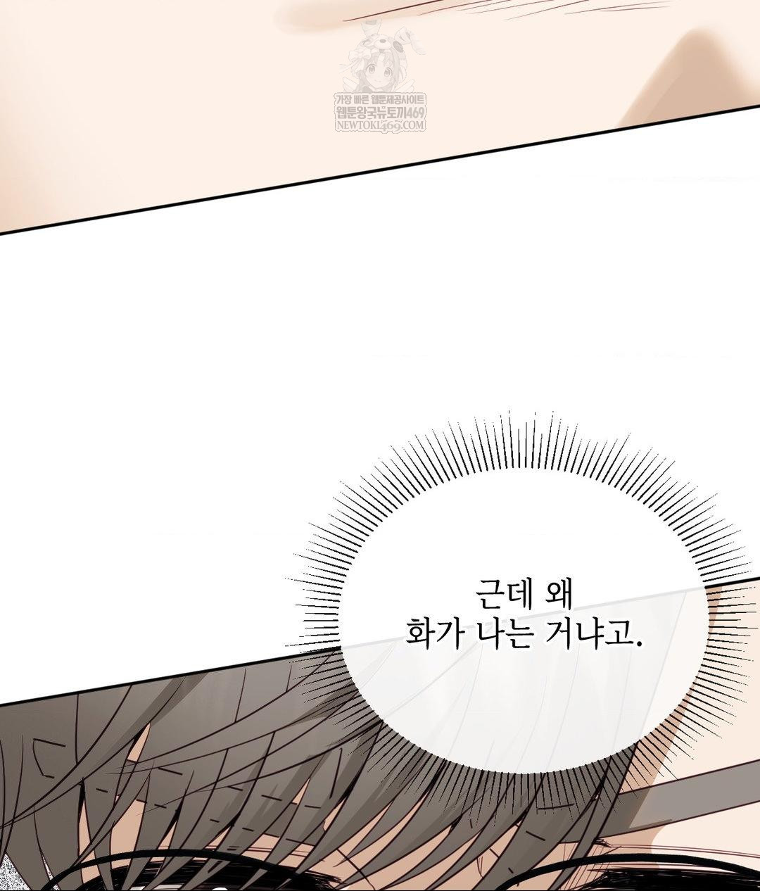 Senior Assistant Instructor Raw - Chapter 41 Page 105