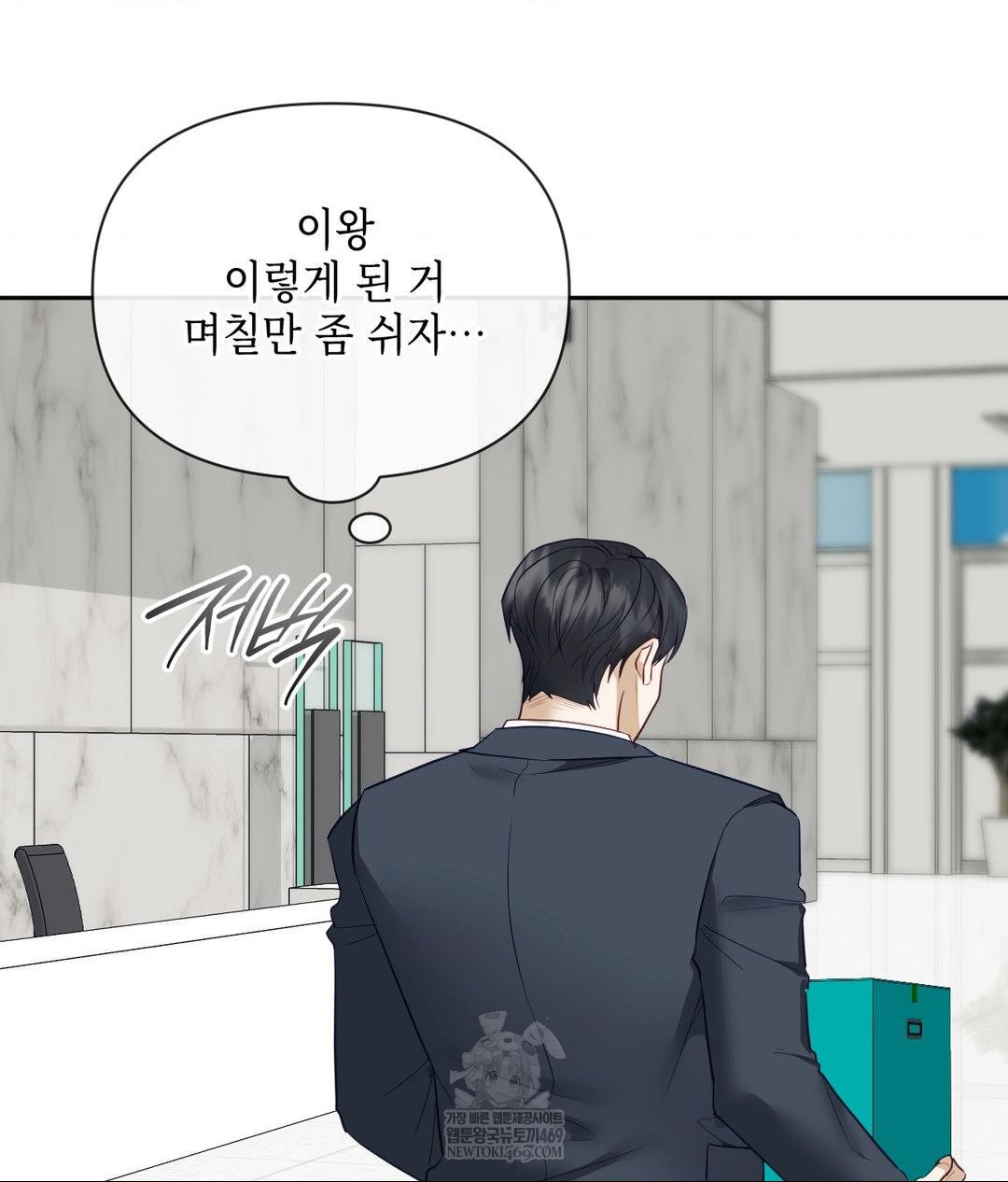 Senior Assistant Instructor Raw - Chapter 41 Page 126